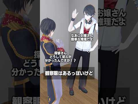 観察眼はあるっぽいけど shorts 夢追翔 サムネイル