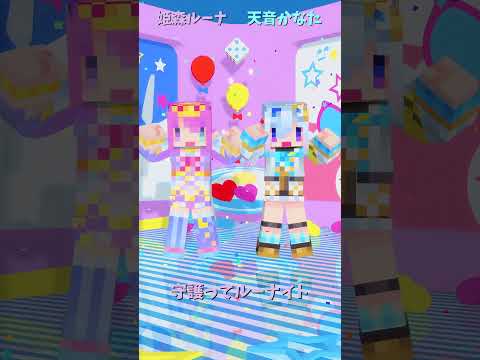 「hololive」マイクラ「守護ってルーナイト」各チャンネルに飛べます→  @HimemoriLuna 　@AmaneKa… サムネイル