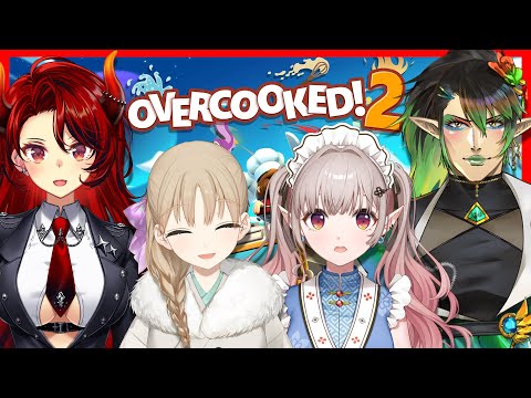 【世界のアソビ大全】【Overcooked! 2】新年初 名前のない組 コラボで料理家目指してルドー攻略してみた【にじ… サムネイル