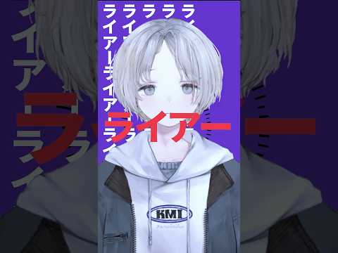 【歌ってみた】ライアーダンサー / マサラダ 【可夢ヰみふう】shorts サムネイル