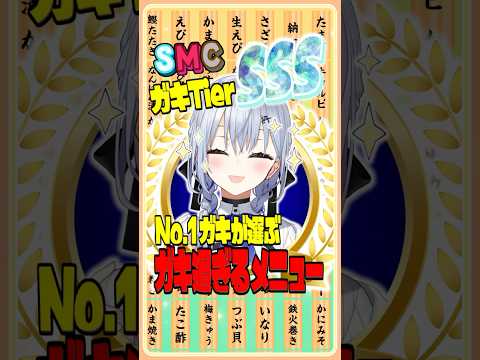 【ガキTier1位？】お寿司屋で頼むメニューは？ サムネイル