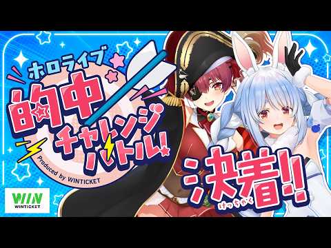 【】ぺこ！【ホロライブ/兎田ぺこら】 サムネイル