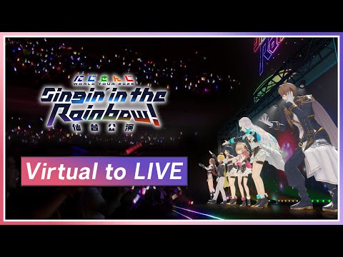【SitR仙台 Blu-ray 4/8発売！】Virtual to LIVE サムネイル