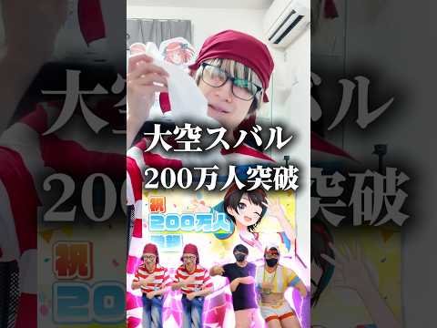 【大興奮】ホロオタの1週間が激アツすぎた件オタ活 ホロライブ 大空スバル サムネイル