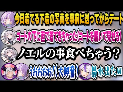 ノエルの今日着てる下着の写真を送ってからデートASMRに大興奮のおかゆとラプ様ｗ【hololive切り抜き/ラプラスダークネ… サムネイル