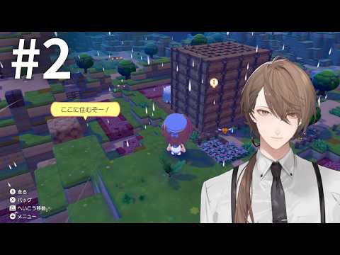 【ぽこ あ ポケモン】この地の、かつての繁栄を取り戻す＃２【nijisanji/加賀美ハヤト】 サムネイル