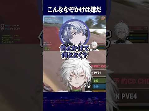 【最新ショート】ゼロにゼロをかけるなぞかけ挑戦！オチは神回級？｜叢雲カゲツ