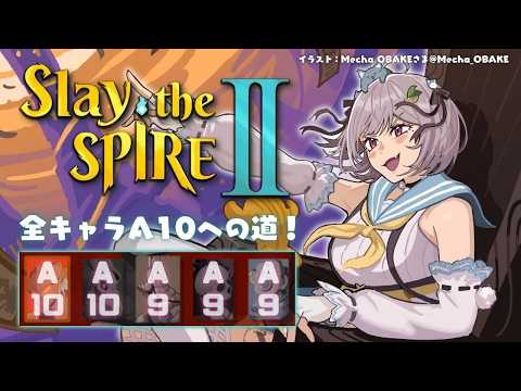 【 Slay the Spire 2 】全キャラA10目指して🔥深夜のスレスパ２中毒（ 究極の「デッキ構築型ローグライ…