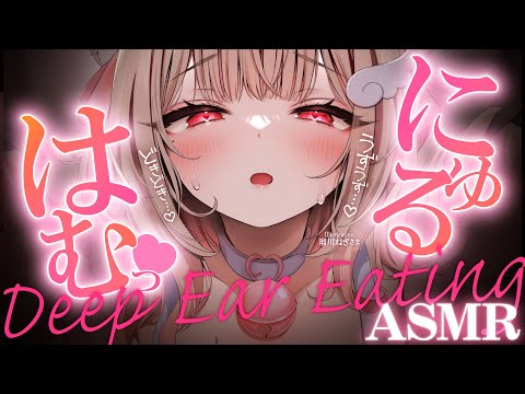 【KU100/ASMR】にゅる～…っ♡柔らかな感触に包まれてドキドキなのに眠れちゃう不思議な快感♡睡眠導入耳責めASM… サムネイル
