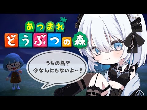 【雑談｜どうぶつの森】あ、この島ですか？なにもありません…【あおい配信 】 サムネイル