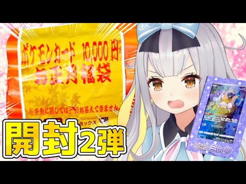【2/2】一昨日のポケカ開封がまだ続いている… サムネイル