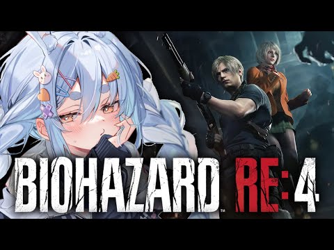 【BIOHAZARD Re4】完全初見！はじめてのバイオハザード４やる！ぺこ！【hololive/兎田ぺこら】※未成年視聴注意 サムネイル
