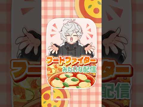 ピザの魅力に惹かれる叢雲カゲツ shorts サムネイル