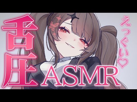 〖KU100⁝ASMR〗ふっかぁ♥耳奥まで届いて心地いい舌圧ASMR〖yotogi sera〗
