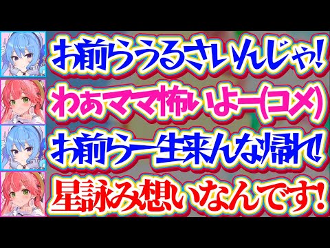 【※注意喚起】一部の星詠み達に『注意喚起を兼ねてブチギレる』すいちゃんを見て、慌ててフォローに入るビジパみこちw【ホロ… サムネイル