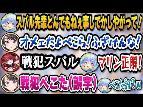 スバルを騙し戦犯に仕立て上げス虐が捗るぺこマリと兎に角リアクションが良いスバルｗ【hololive切り抜き/大空スバル/兎田… サムネイル