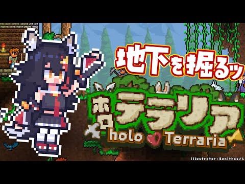 【 ホロテラリア 】まだ見ぬ地下へ、レッツゴー！【hololive/大神ミオ】 サムネイル
