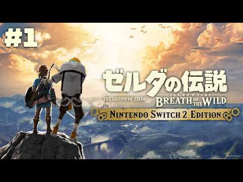 【ゼルダの伝説 ブレス オブ ザ ワイルド】この超絶神ゲーをついに初見プレイ 1【宇佐美リト/nijisanji】 サムネイル