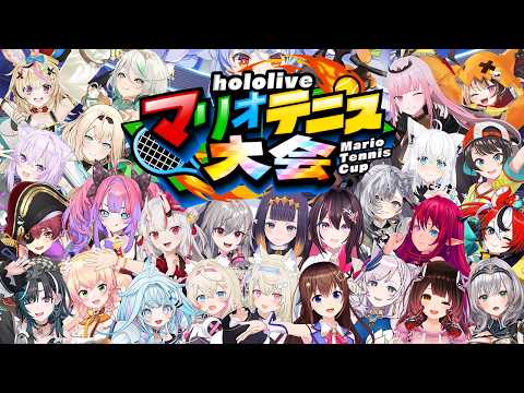 🎾hololiveマリオテニス大会！！Hololive Mario Tennis Tournament!!【ホロマリオテニス… サムネイル