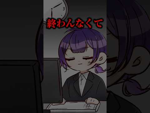 【必死】会社帰りにライブに行きたい社会人あるある 七瀬すず菜 nijisanji vtuber shorts 切り抜き サムネイル