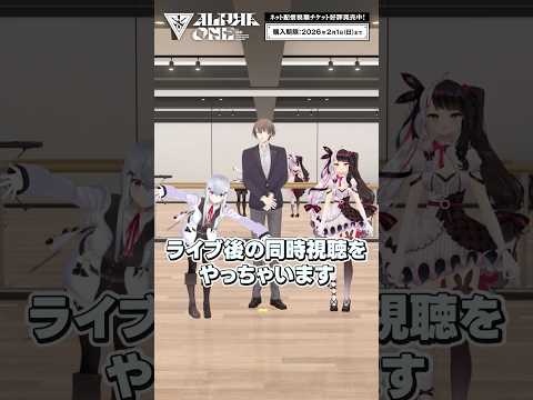 加賀美ハヤト_1stライブ 同時視聴 INFO サムネイル