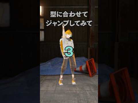 ジャンプしてみて 型に合わせてジャンプしてみた【宇佐美リト/nijisanji】shorts サムネイル