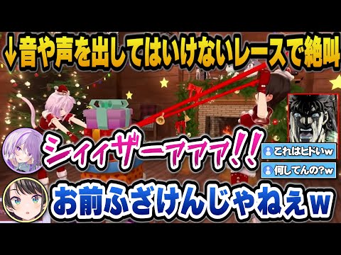 音や声を出さないレースの平均台でバランスを取るために何故かジョジョの名場面『シーザー！！』と叫んでしまうおかゆｗ【ホロ… サムネイル