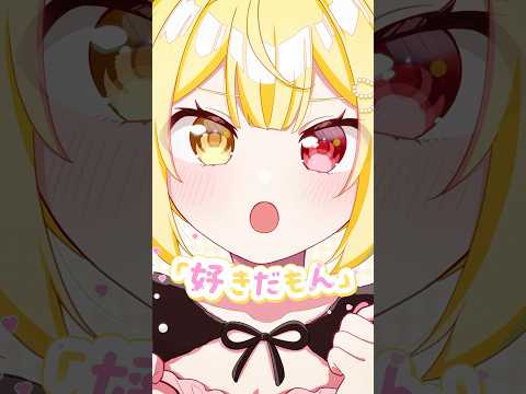 🎀新オリジナル曲『流星☆ラブビーム！』投稿したよ🌟【星川サラ/nijisanji】 サムネイル