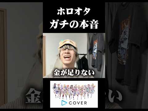 【本気】ホロオタが最近思ってることを叫んでみた。オタ活 推し活 ホロライブ サムネイル