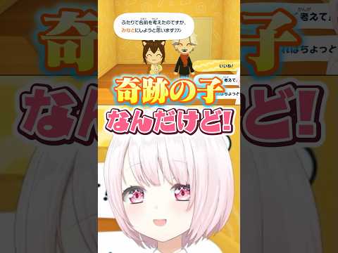 くずたまの奇跡の子“みなと”誕生の瞬間 にじさんじ トモコレ 切り抜き サムネイル