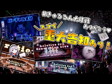 大好きなみんなへ！重大告知もあります！！【白銀ノエル/hololive】 サムネイル