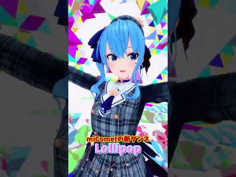 「hololive」「Lollipop」各チャンネルに飛べます→　@SakuraMiko 　@HoshimachiSuise… サムネイル