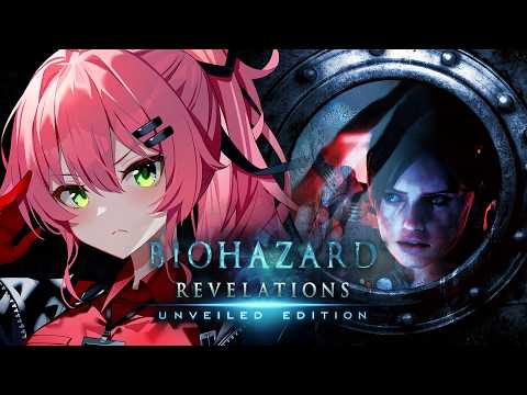 【1】完全初見バイオハザード リベレーションズ/Resident Evil: Revelationsやるにぇ！！！【ホ… サムネイル