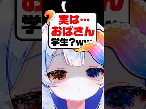 おばさんですか？wwwイヤ…違います🥹💦リスナーさんは年上が好き？それとも… 個人勢vtuber 新人vtuber s… サムネイル