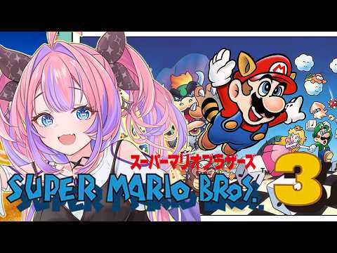 【 スーパーマリオブラザーズ3 】完全初見！人生初スーパーマリオブラザーズ3！【綺々羅々ヴィヴィ hololiveDE… サムネイル