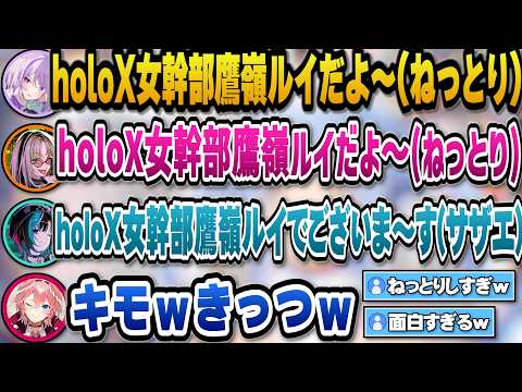 ねっとりしすぎな全員鷹嶺ルイの声真似人生ゲーム＋ライン超えでガチ説教芸されるにこたんｗ【ホロライブ切り抜き/鷹嶺ルイ/… サムネイル