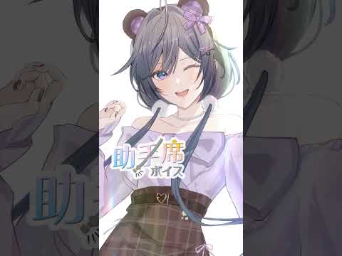 天使と悪魔で声が違う!?ボイス＆癒しのドライブ旅行ボイス【綺沙良/にじさんじ】