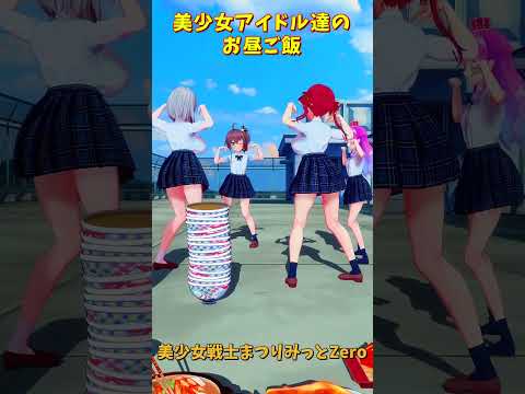 ホロライブ夏色まつり・宝鐘マリンらが踊る「美少女戦士まつりみっとZero」ショート