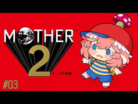 【 MOTHER2 】完全初見！砂漠を進んでフォーサイドへ・・・！【鷹嶺ルイ/ホロライブ】 サムネイル