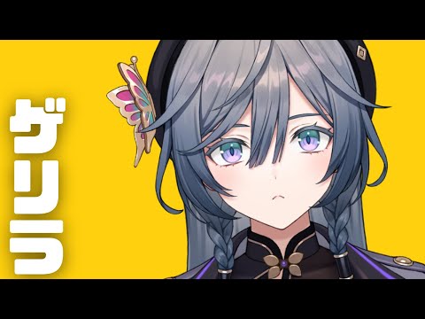 ゲリラ│雑談→My voice zoo→アソビ大全で遊んでみる！【綺沙良/nijisanji】 サムネイル