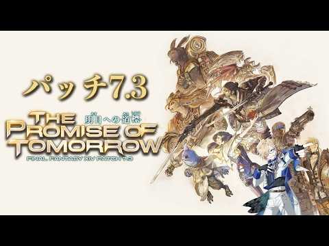 【 FF14 】 昨日に続いて7.3のメインストーリー！ 【 ファイナルファンタジー14 / nijisanji / 神田笑一… サムネイル