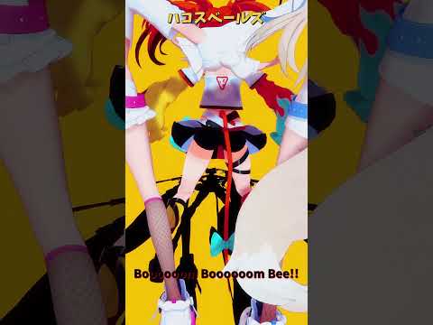 「ホロライブ」「Boooooom Boooooom Bee!!」 @FUWAMOCOch　shorts サムネイル