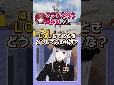 【まずい】LoLじゃなくて、lolですよ🤣💦 ヒヤリハット サムネイル