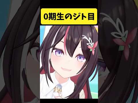 hololive0期生の『ジト目』をまとめた動画【ときのそら/星街すいせい/さくらみこ/ロボ子さん/AZKi/hololive切り… サムネイル