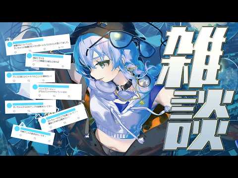 【雑談 / 告知アリ】話題募集中💭【星街すいせい / ほしまちすたじお】 サムネイル