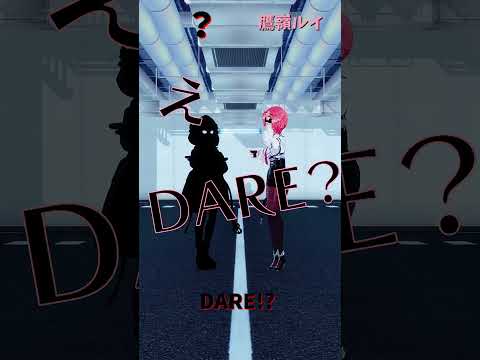 「ホロライブ」「DARE!? 」@TakaneLui　shorts サムネイル