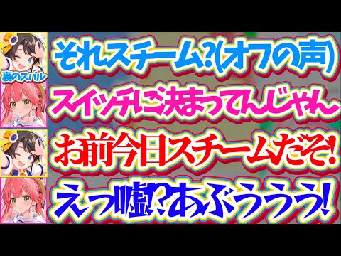【ホロボンカップ】配信外だと思って通話に参加してきた『オフの声のスバル』に指摘され、ホロボンカップの前にホロPONカッ… サムネイル