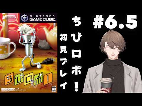【ちびロボ！】ステッカーを集めましょう！ ＃6.5【nijisanji/加賀美ハヤト】 サムネイル