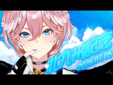 【 北九州記念 】夏の短距離レース1200mを制すのはどの馬だ!?【鷹嶺ルイ/ホロライブ】