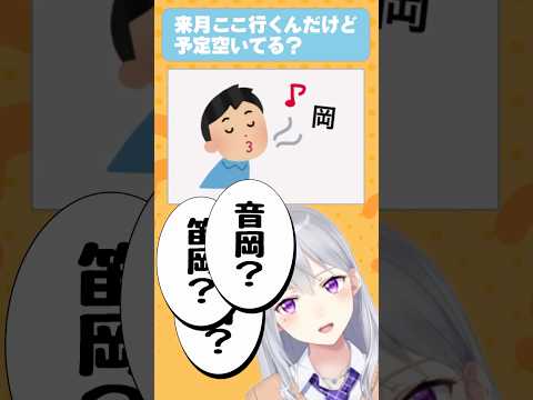 【謎解き】「😚岡」←これなんて読む？　なぞなぞ クイズ サムネイル